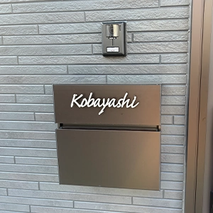 アンダーラインのないシンプルな切り文字レーザーカットステンレス表札【lcsr-02】