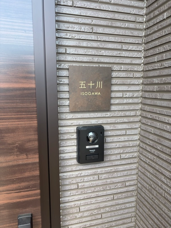 ペタっと貼れる上質なタイル表札 CALM カルム タイル表札【hsm-16】