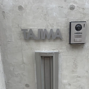 アンダーラインのないシンプルな切り文字レーザーカットステンレス表札【lcsr-01】