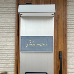 マットな質感が今っぽいニュアンスカラータイル表札【hsm-13b】