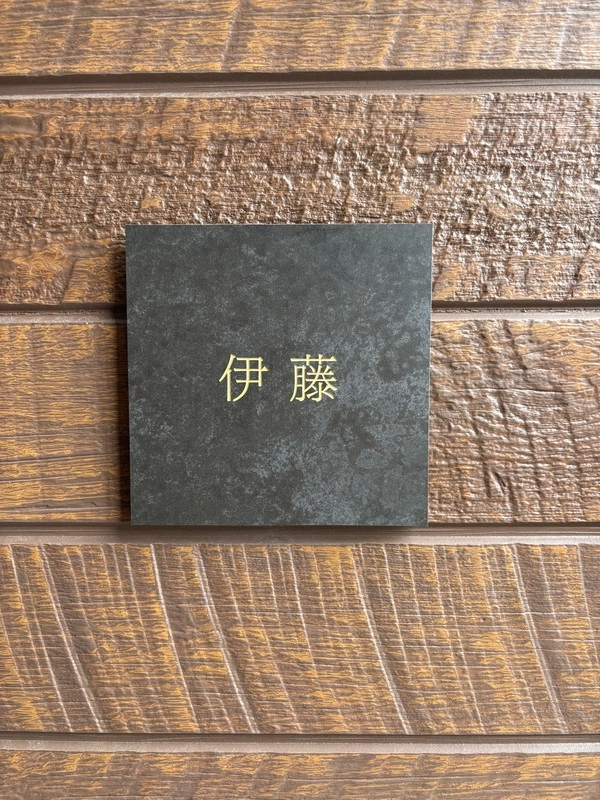 ペタっと貼れる上質なタイル表札 CALM カルム タイル表札【hsm-16】