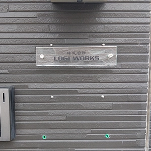 ガラス職人がつくる透明度の高い、まるで氷のようなガラス表札【hf-c01】