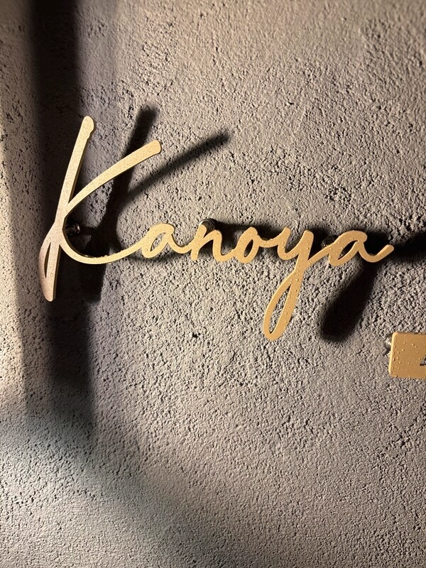 真鍮風のゴールド塗装 華奢でシンプルな手書き風切り文字表札【lcsr-22】