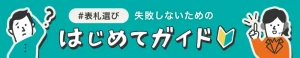 表札選び、失敗しないためのはじめてガイド