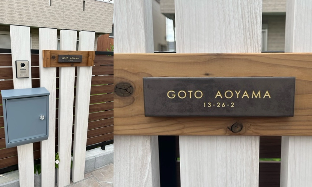 施工例 │ タイル表札 hsm-12 ダークブラウン