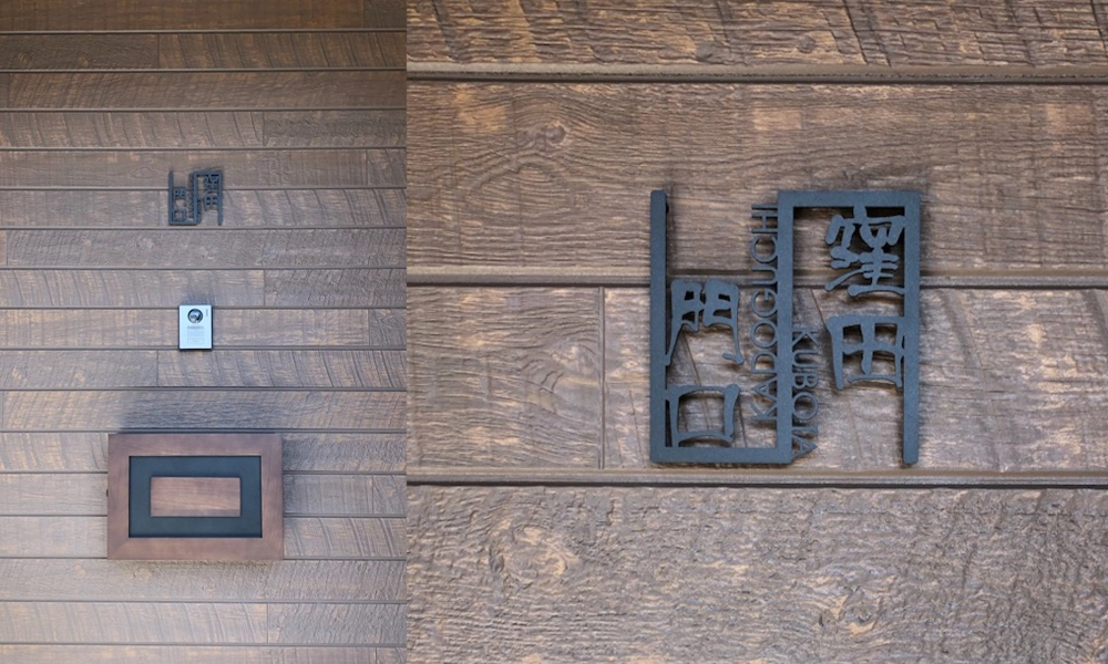 施工例 │ ステンレス表札 lcsj-02-2 ブラック