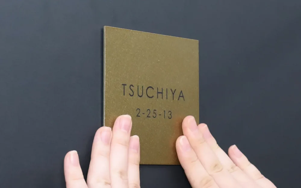 両面テープで貼り付け可能な表札を取付けている。