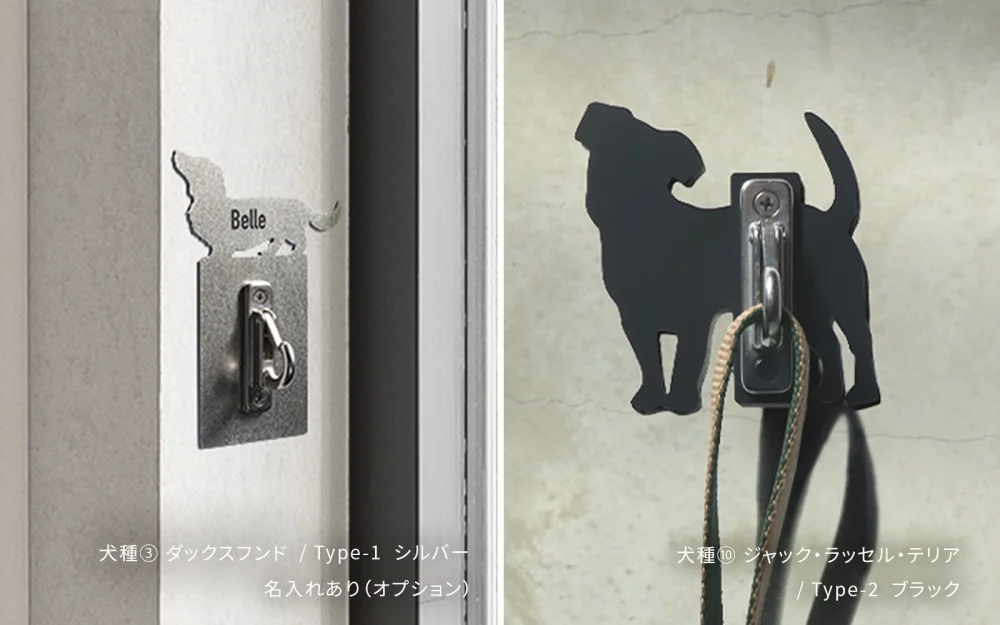 ダックスフンドのシルエットのシルバーのリードフックとジャック・ラッセル・テリアのブラックのリードフック