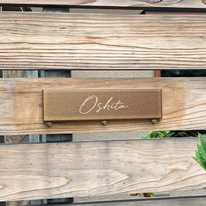 シックなカラーが大人な雰囲気をつくるおしゃれなタイル表札【hsm-12】