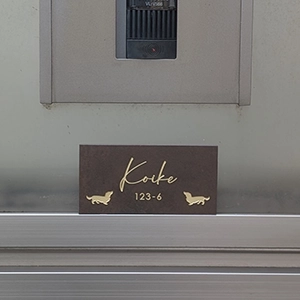 ペタっと貼れる上質なタイル表札 CALM カルム タイル表札【hsm-16】