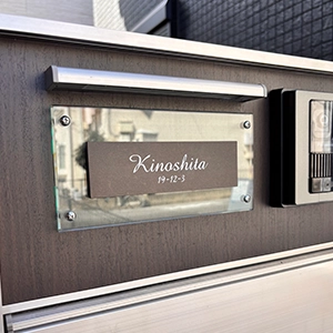 ペタっと貼れる上質なタイル表札 CALM カルム タイル表札【hsm-16】