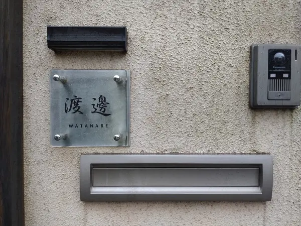 デザイン・カラーが選べるガラス表札【hf-14000】