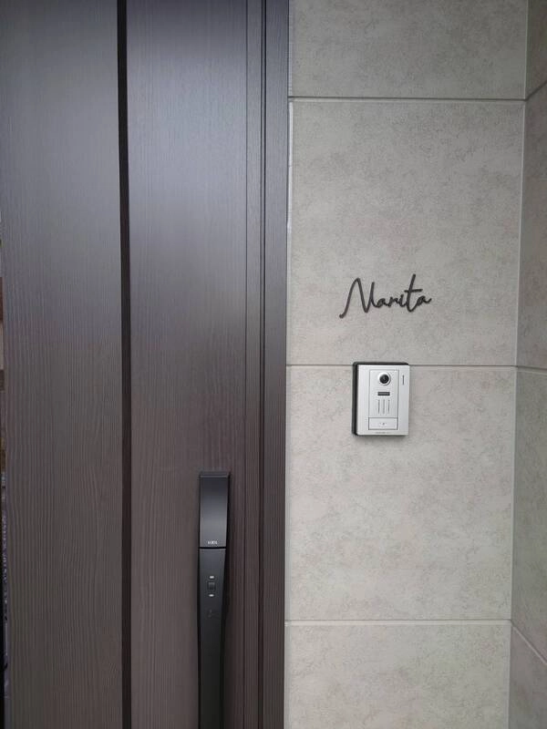 真鍮風のゴールド塗装 華奢でシンプルな手書き風切り文字表札【lcsr-22】