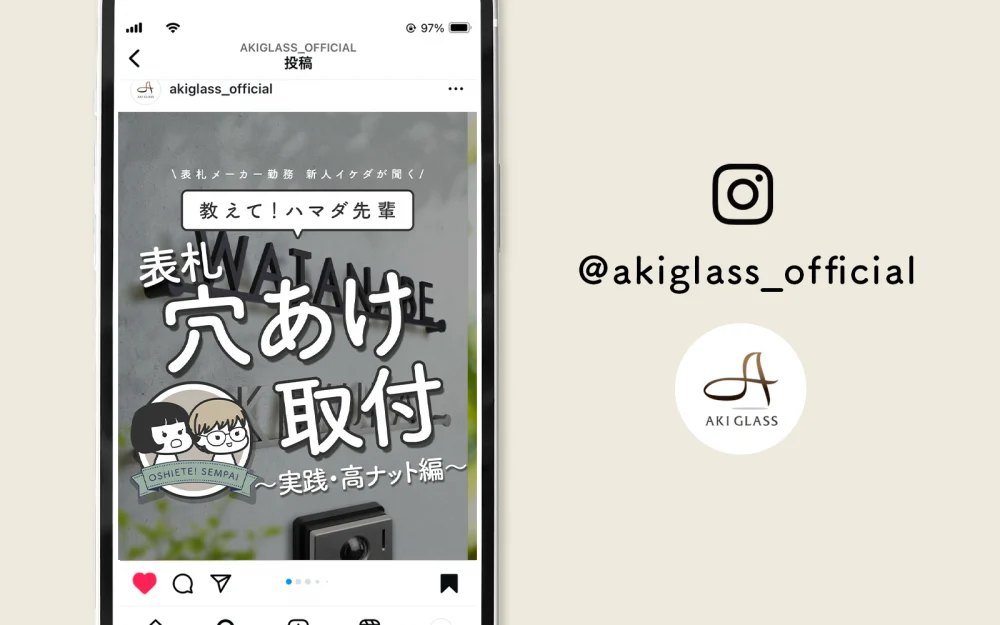 Instagramのご紹介