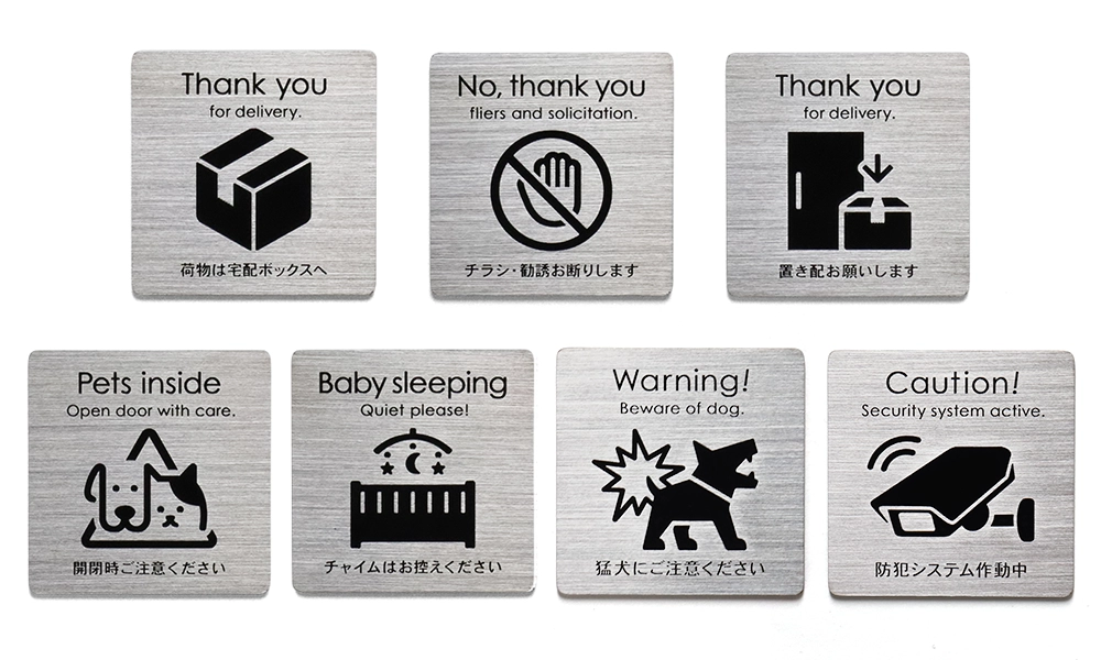 7種類のポストプレート。A-荷物は宅配ボックスへ、B-チラシ・勧誘お断りします、C-置き配お願いします、D-開閉時ご注意ください、E-チャイムはお控えください、F-猛犬にご注意ください、G-防犯システム作動中