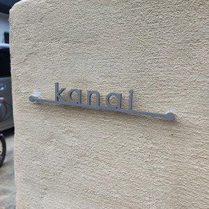 人気のカフェスタイル レーザーカットステンレス表札【LCS-03】