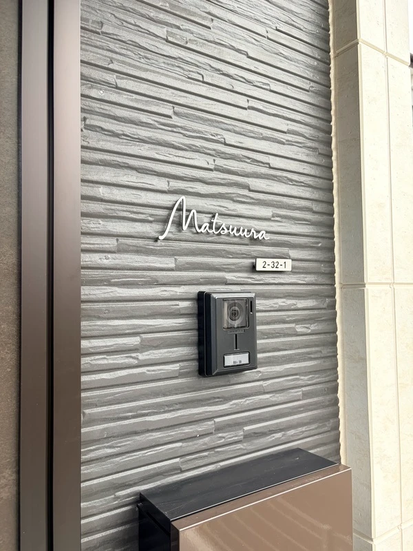 真鍮風のゴールド塗装 華奢でシンプルな手書き風切り文字表札【lcsr-22】