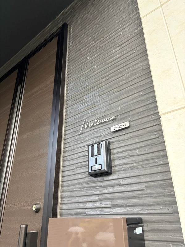 真鍮風のゴールド塗装 華奢でシンプルな手書き風切り文字表札【lcsr-22】