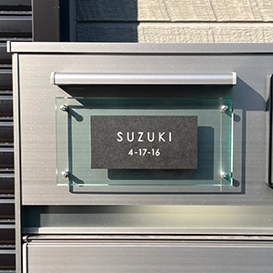 ペタっと貼れる上質なタイル表札 CALM カルム タイル表札【hsm-16】