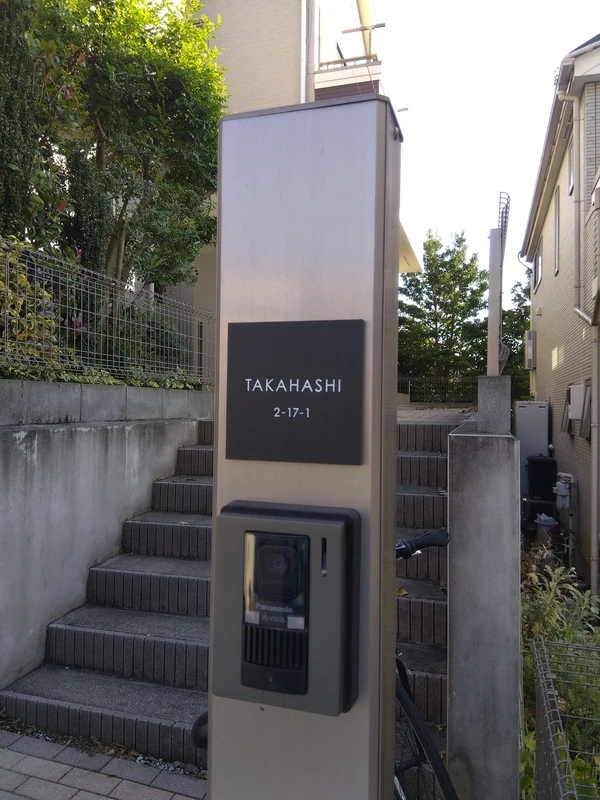 ペタっと貼れる上質なタイル表札 CALM カルム タイル表札【hsm-16】