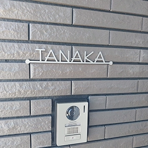 人気のカフェスタイル レーザーカットステンレス表札【LCS-03】