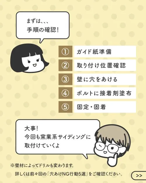 表札を取り付けるための手順を確認する新人イケダとハマダ先輩