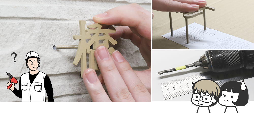 スタット仕様のステンレス表札を取り付けている写真