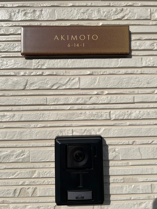 シックなカラーが大人な雰囲気をつくるおしゃれなタイル表札【hsm-12】