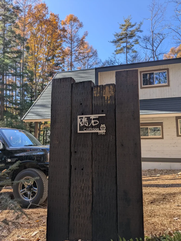 切り文字 こだわりの和風　和文(漢字)+アルファベットステンレス表札【lcsj-02】