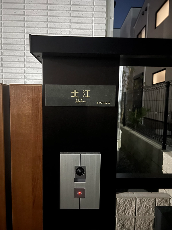 ペタっと貼れる上質なタイル表札 CALM カルム タイル表札【hsm-16】