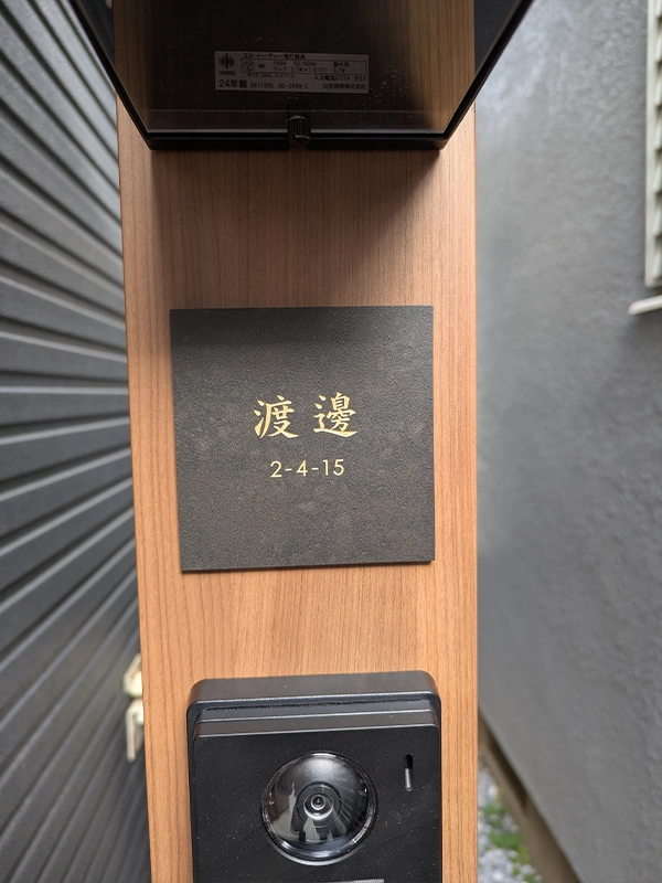 ペタっと貼れる上質なタイル表札 CALM カルム タイル表札【hsm-16】