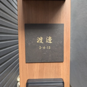 ペタっと貼れる上質なタイル表札 CALM カルム タイル表札【hsm-16】