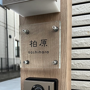 ガラス職人がつくる透明度が高く清々しく清潔感のあるガラス表札【hf-c02】