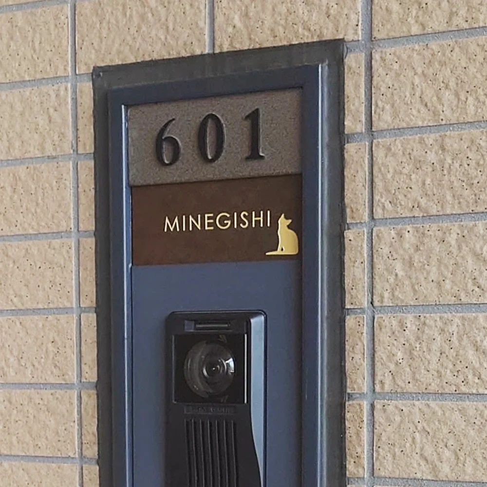 マンション玄関に取付けられたタイル表札