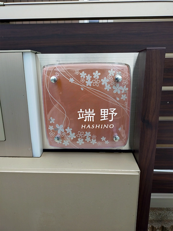ピンクの桜柄の表札が戸建ての玄関をかわいく演出【hf-65】