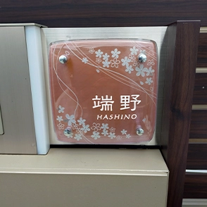 ピンクの桜柄の表札が戸建ての玄関をかわいく演出【hf-65】