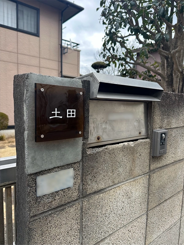 ガラス職人がつくる透明度が高く清々しく清潔感のあるガラス表札【hf-c02】