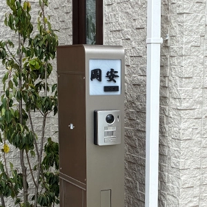 玄関周りの四季に馴染む 洗練された和文表札【lcsj-01】