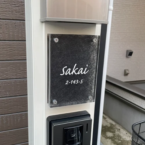 表札オーダーどこまで出来る？オーダーメイドの実例も！ | 表札